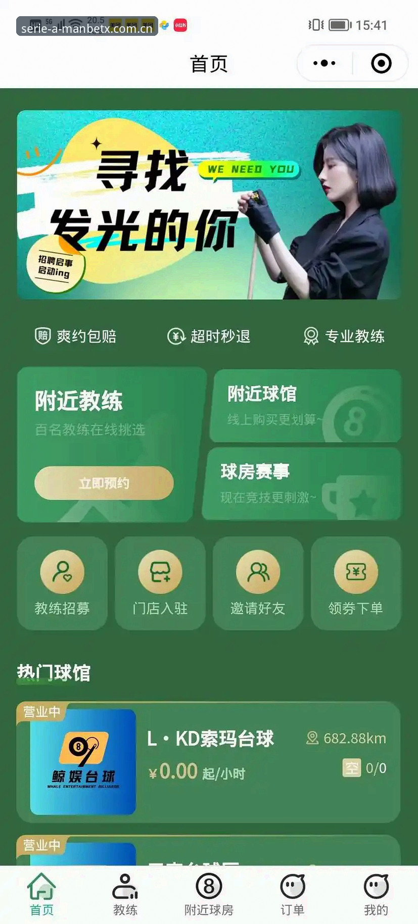 为什么说安卓版manbetx安装是华人球迷观赛的必备操作？
